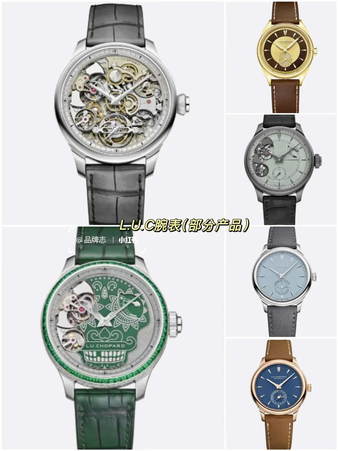 每天认识一个品牌|Chopard萧邦