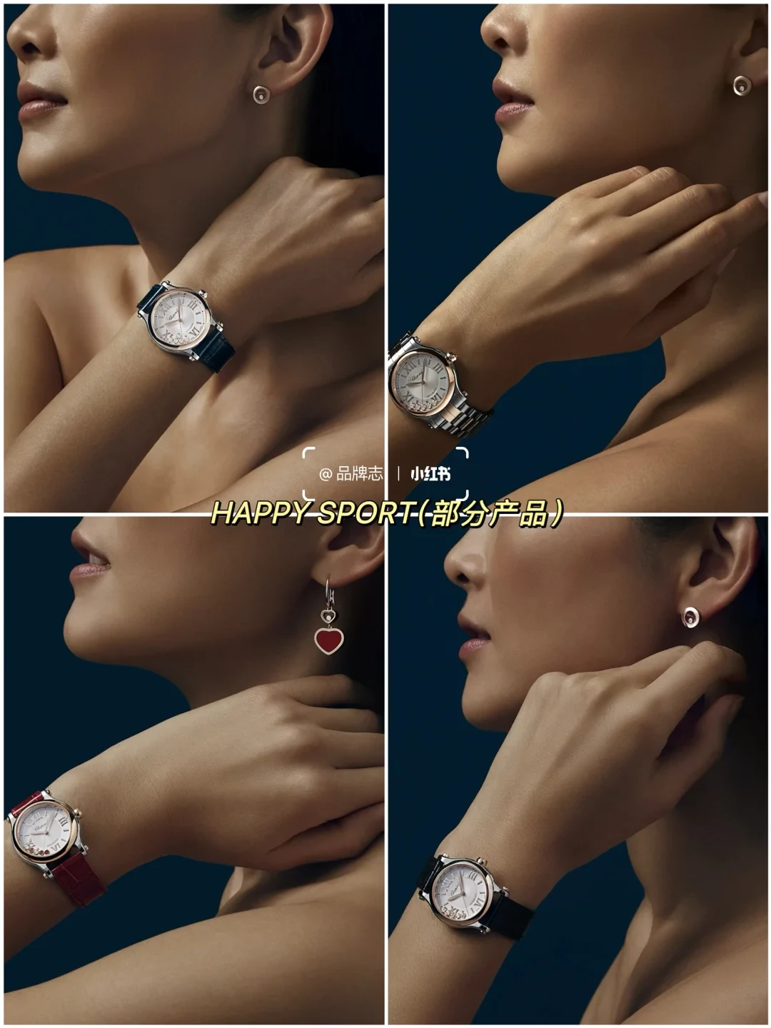 每天认识一个品牌|Chopard萧邦