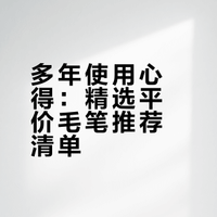 自学书法6年，年度毛笔合集分享（自用无广