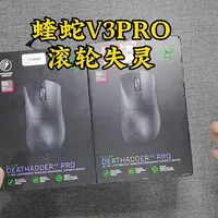 雷蛇蝰蛇V3PRO滚轮失灵维修#同城急修 #雷蛇 #技术分享 #专业的事情交给专业人去做 #技术活