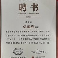 百年中国民族乐器的命运沉浮与未来之路