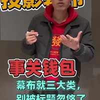 千万别被标题迷惑了，你以为你买的是好幕布实际就是一块普通幕布，钱花了还没效果！#知识科普 #连云港投影仪实体店 #幕布选择 #避坑攻略 #投影仪推荐