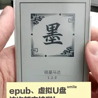 epub！漫画！虚拟U盘全部安排 | 墨阅书匣v1.2.0 本次更新在本地模式支持了 epub 格式，并且增加了虚拟U盘来方便大家操作sd卡中的内容。#墨水屏 #m5stack #阅读器 #epub #papers3