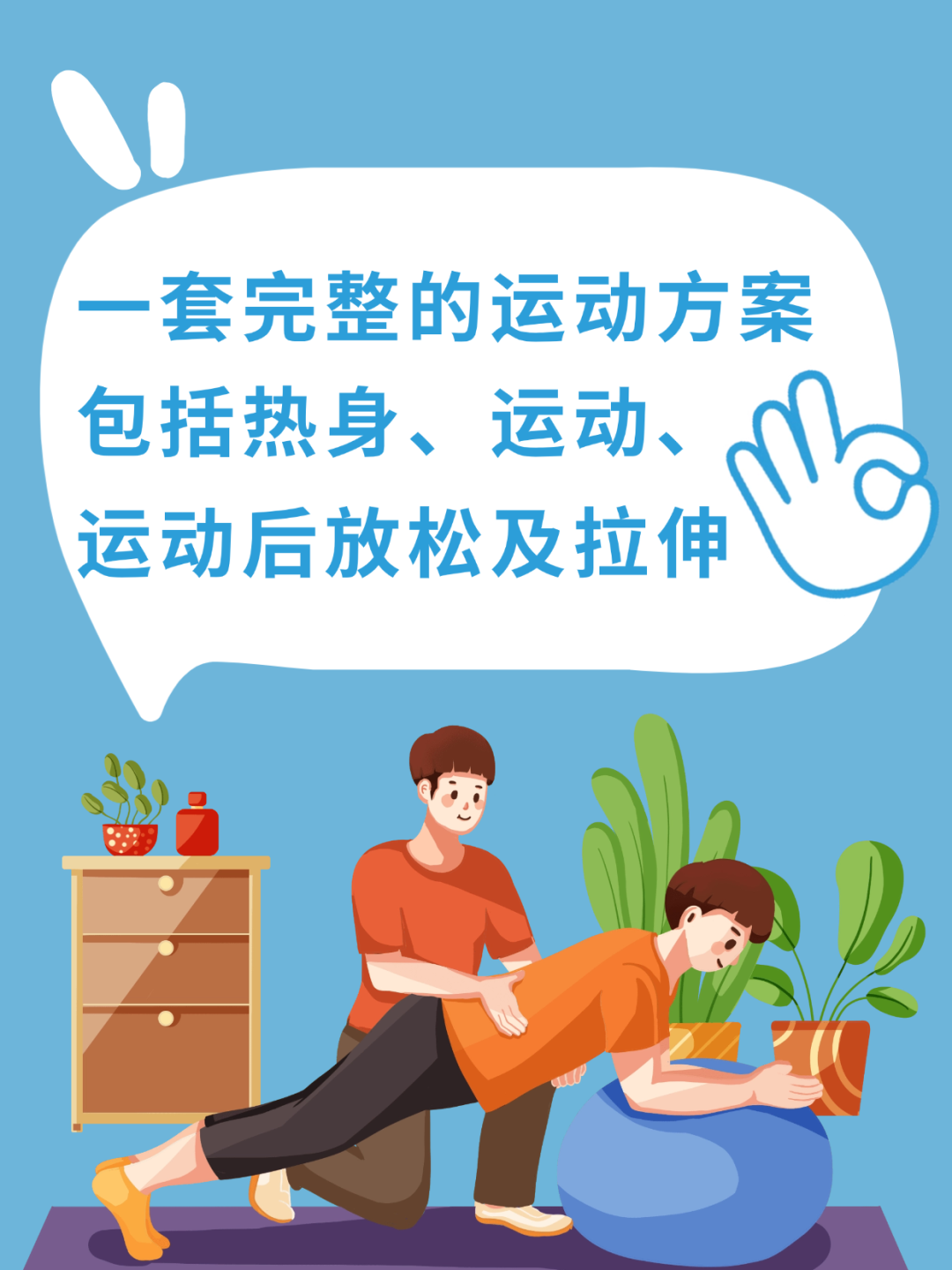 【科学减重】中国成人体重管理指南(2025)解读
