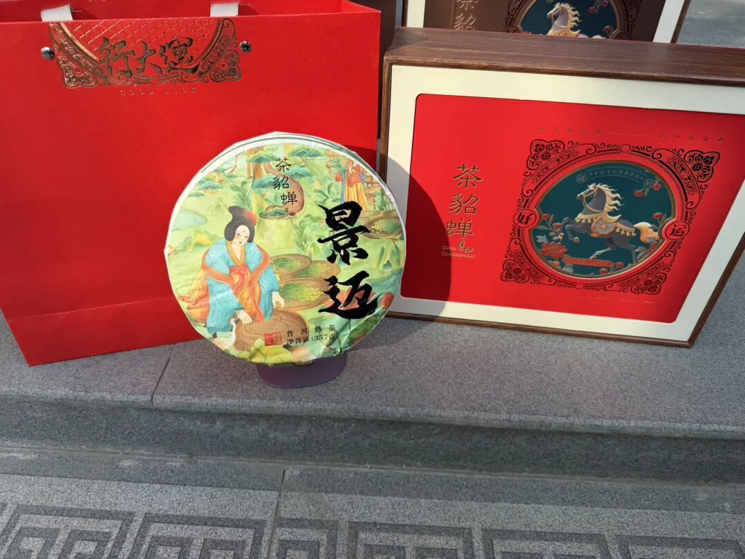 千秋大业一壶茶