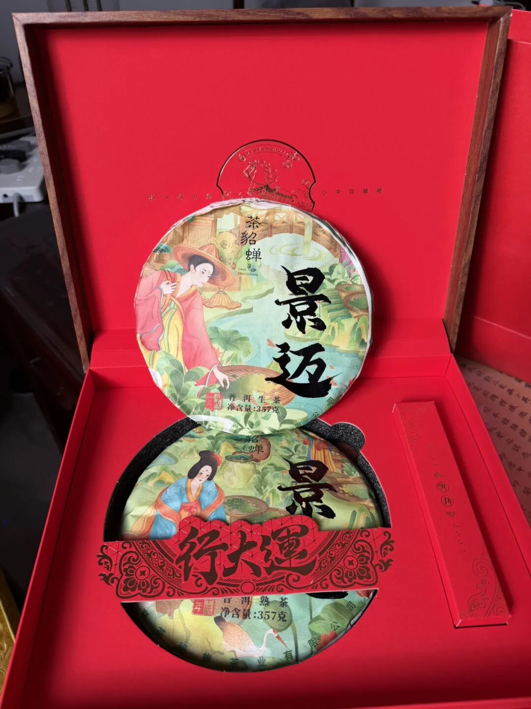 千秋大业一壶茶