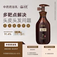 朗佑堂沐发舒实测✨油痘头/头屑星人终于得救！防脱还蓬松