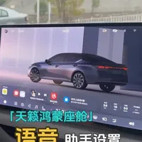 天籁鸿蒙座舱提车回去语音助手如何自定义设置，还不会设置的车友记得点赞关注加收藏分享给更多的车友看！#天籁鸿蒙座舱#每天一个用车知识 #天籁#dou是好车