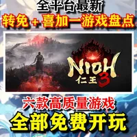【喜加六】Steam+Epic全平台最新限免加喜加一游戏大盘点来啦!更有3A大作免费开玩!#免费游戏 #steam游戏 #联机游戏 #恐怖游戏 #游戏推荐