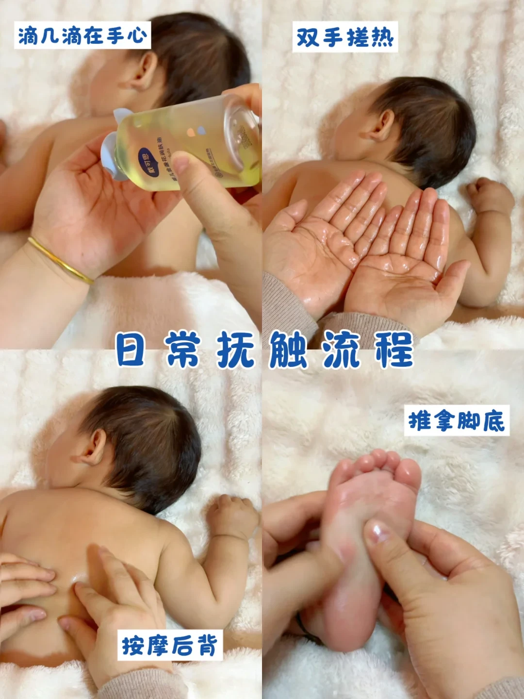 抄作业✅宝宝秋冬护肤流程，附自用好物清单