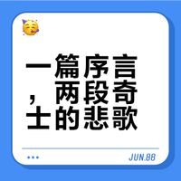 《古文观止》第164篇：欧阳修《释祕演诗集序》资料汇编（逐句详解+鉴赏+汇评）