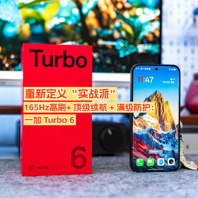 165Hz高刷+顶级续航+满级防护：一加 Turbo 6 重新定义“实战派”