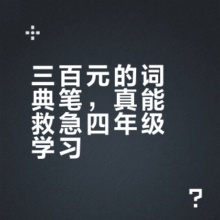 被当韭菜割了？！！并没有
