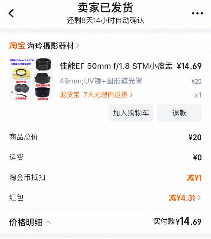 格林尔相机配件