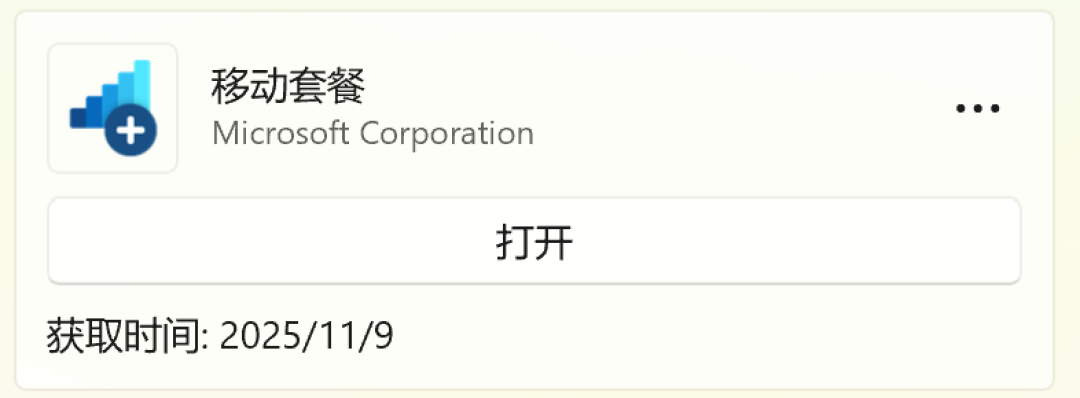 生产力 or 花瓶？微软 Surface Pro 7+ LTE 版使用体验