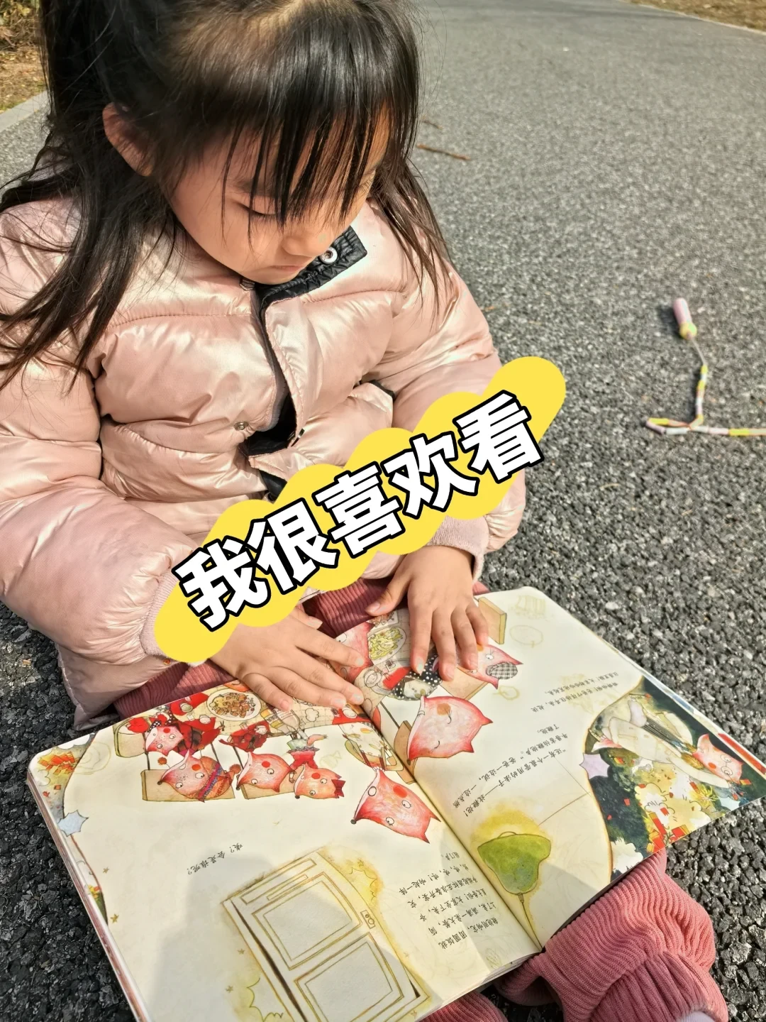 🌟狐狸家的过年绘本来看了!
