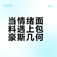 SFTM x adidas 的“包豪斯”式实验