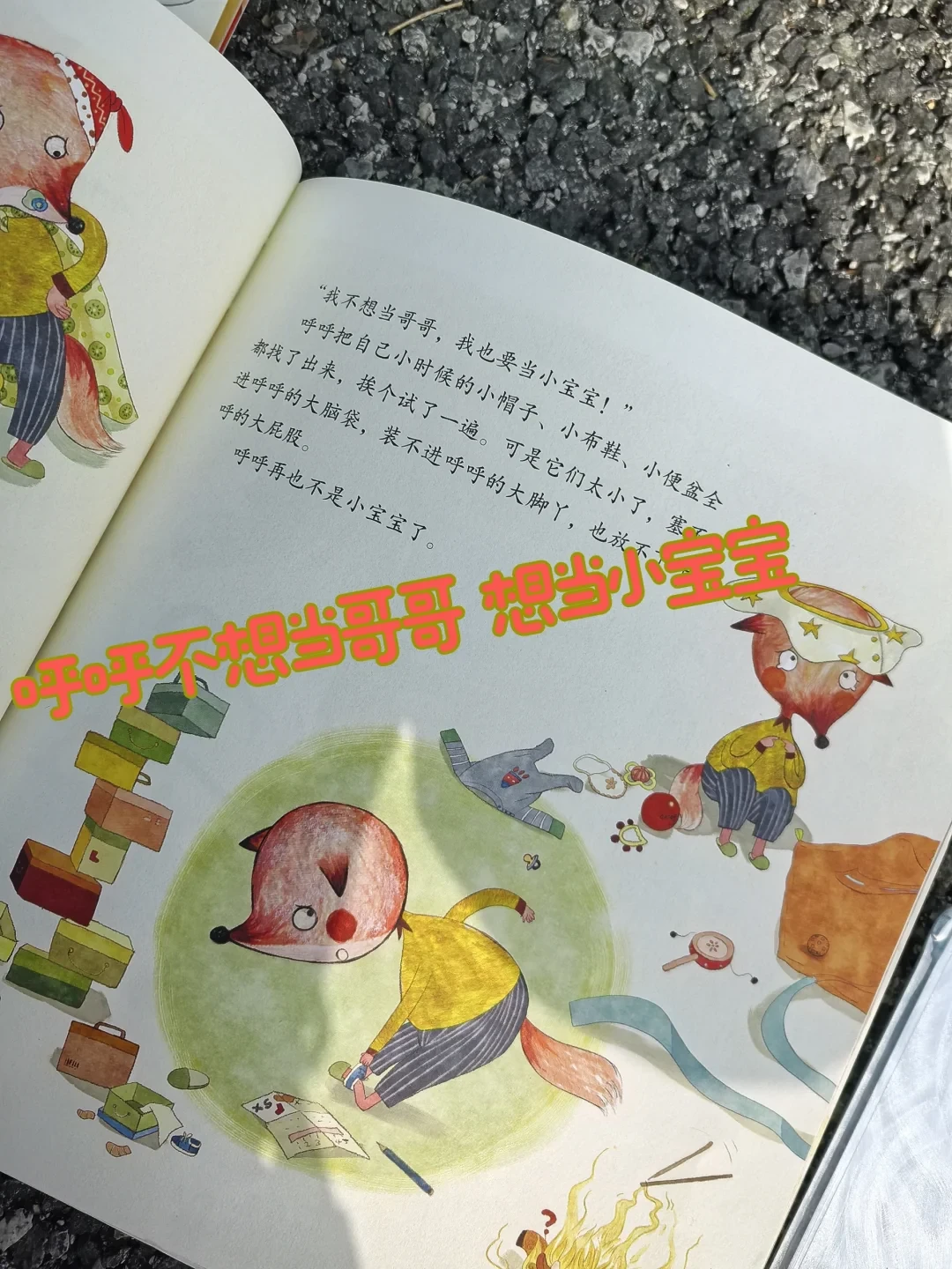 🌟狐狸家的过年绘本来看了!