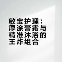 脱敏日记四：重启打针，发现敏宝沙漠皮变嫩滑