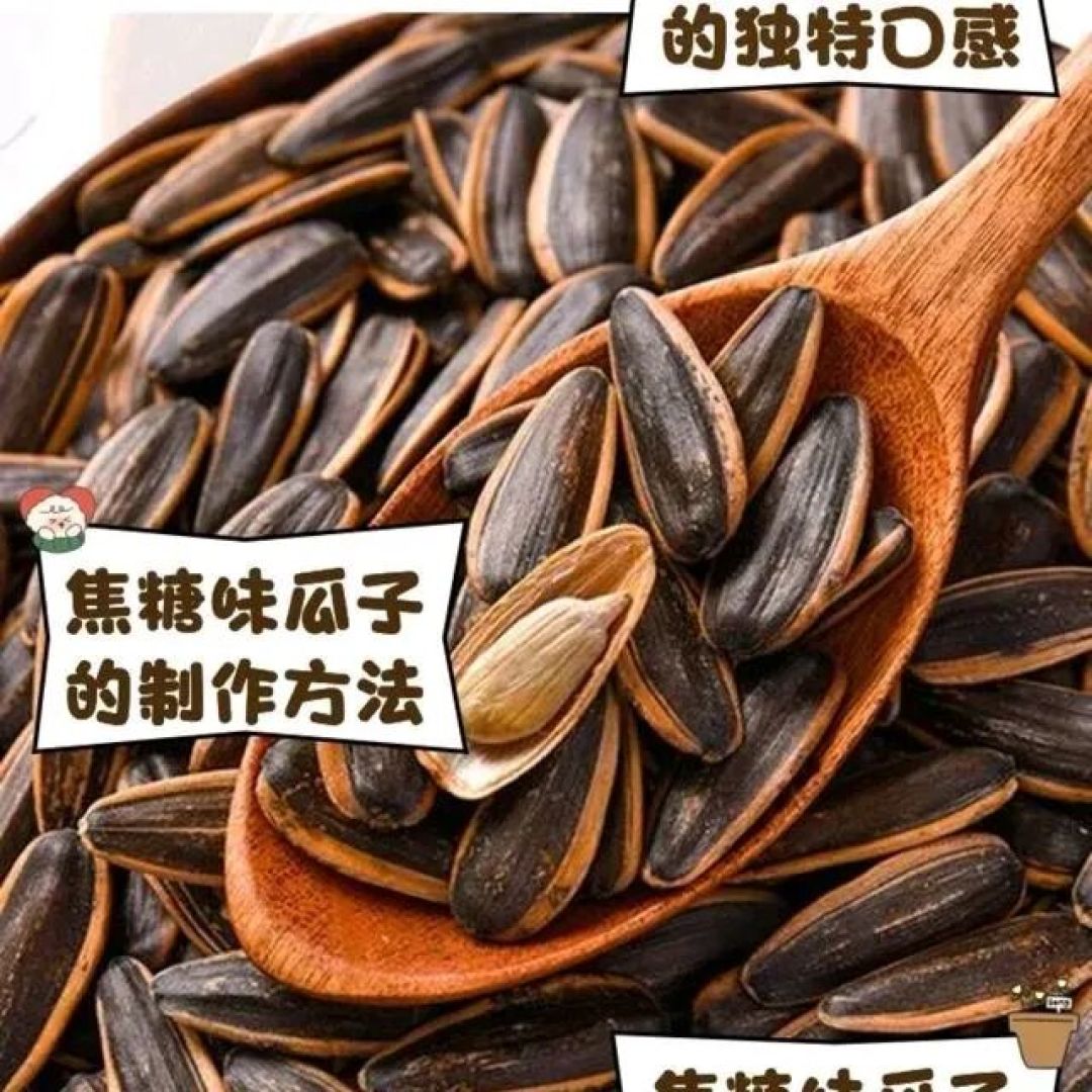 原味瓜子不应该是最便宜的吗?怎么反而更贵?