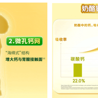 2026儿童液体钙终极排行榜指南：为什么奶酪钙正在取代传统钙剂