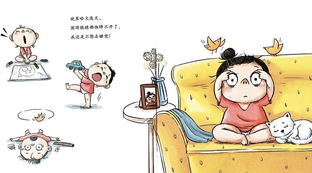 【绘本阅读】“悦”读越快乐——西和县幼儿园亲子绘本推荐第九十五期《可以不睡觉,一直玩吗》