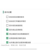 这款音乐APP你不应该错过,适合画中画又有桌面歌词,很不错