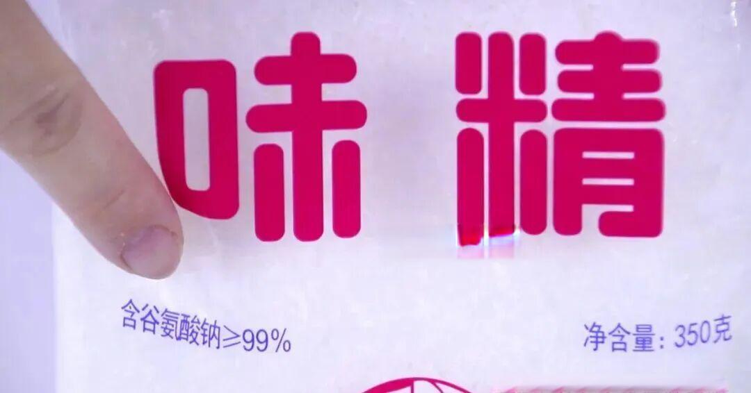 不吃味精、鸡精的人最好看看,我也是刚知道的小知识,收藏了