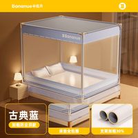 风很大的防摔蚊帐买回来了...