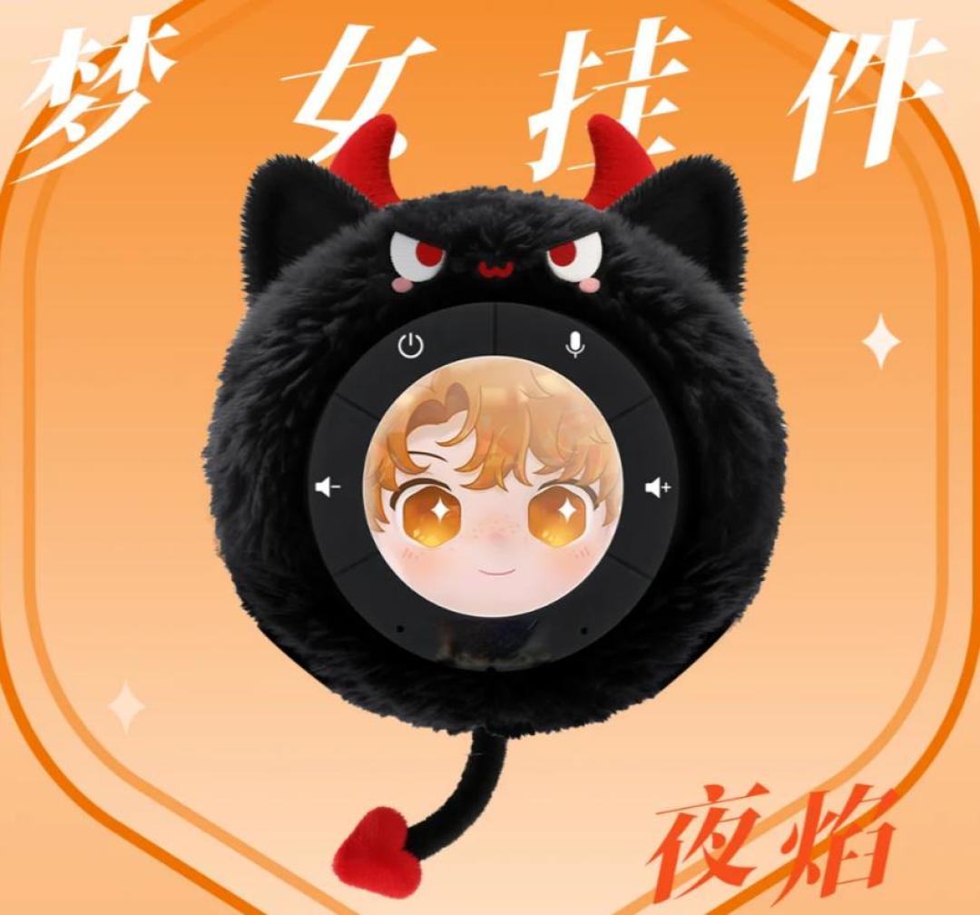 雷鸟旗下推出乙女向AI陪伴挂件,名创优品造万元级AI陪伴机器人,陪伴硬件的分化博弈