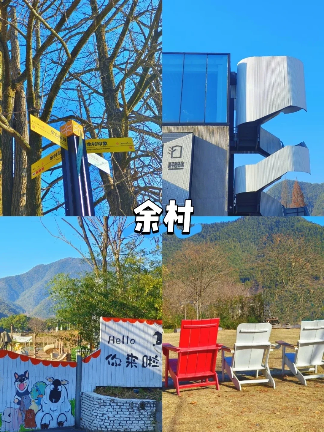 冬日治愈安吉小众自驾路线🗺️攻略