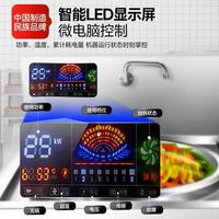 先科商用电磁炉20KW/25KW大锅灶 食堂饭店后厨神器实测✨