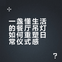 翻遍小红书，这是我最喜欢的餐厅设计