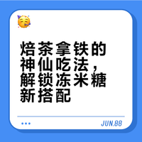 从焙茶粉说起