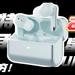 籁特易星环Ultra 279元价位，降噪、音质、续航全维度拉满？