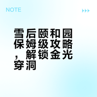 1.24Live🥹雪后颐和园的金光穿洞真的美哭…