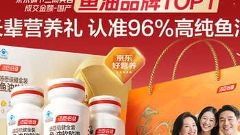 汤臣倍健金装鱼油96%高纯度深海鱼油omega3鱼油+epa+dha 购买分析