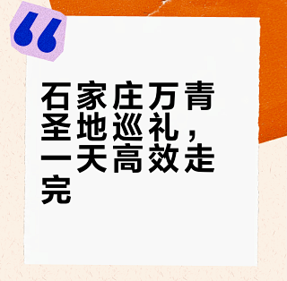 万青圣地巡礼🥺居然一天就走完了…_国内门票与活动_什么值得买