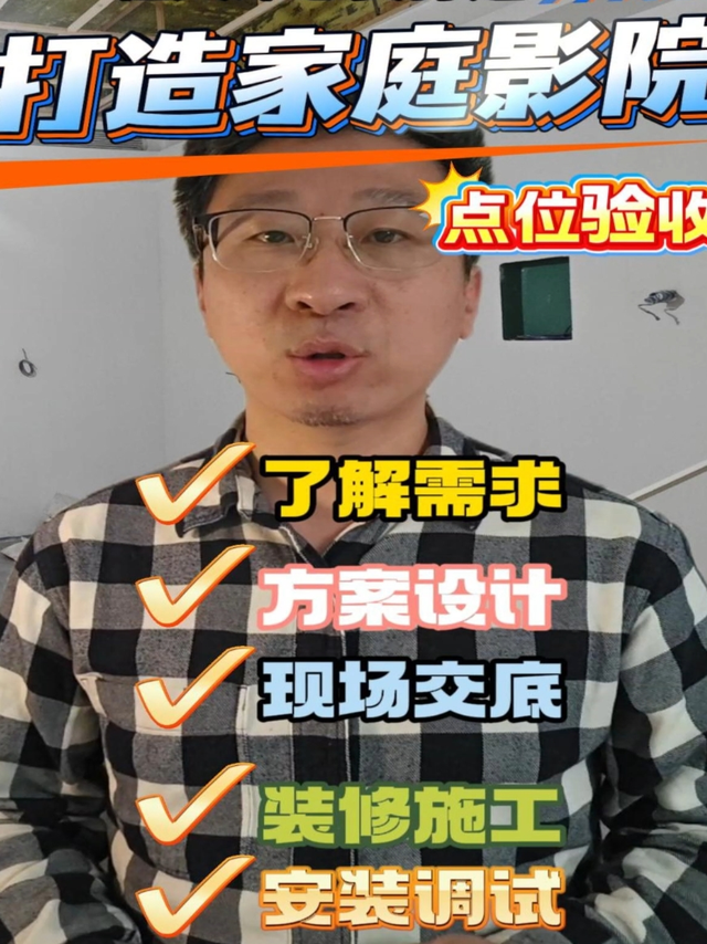 2026年打造专业家庭影院影音室，真没你想的那么简单！📽️