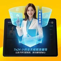 家长怎么跟优学派AI超级老师搭伙？试试这「三步协作法」