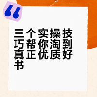 3个实操技巧，帮你淘到优质好书（附出版社指南）