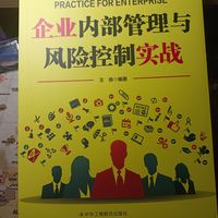 作为企业一把手，一定要了解企业内部风险