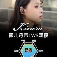 王者时代薇儿丹蒂无线有线双模耳机主观评测 品牌敢于突破，我也愿意创新，感谢送测！#耳机测评 #王者时代薇儿丹蒂 #kinera #无线耳机 #旗舰耳机