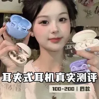 百元价位！学生党降噪耳夹式耳机真实测评 #耳夹式耳机 #学生党#蓝牙耳机 #耳夹式耳机测评 #好物分享