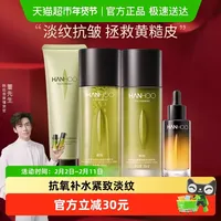 血赚！韩后茶A肽水乳2套43.9元拿下，抗初老淡纹、敏感肌闭眼冲