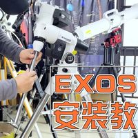 保姆教程：晶华光电EXOS2赤道仪如何安装架设天文望远镜