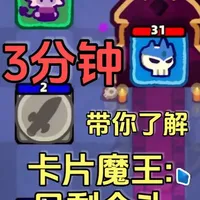 3分钟带你了解《卡片魔王：只剩个头！》 #卡片魔王 #国产独立游戏 #独立游戏 #steam游戏 #新游鉴赏家