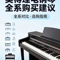 美得理电钢琴全系对比，购买建议#电钢琴 #美得理电钢琴 #雅马哈电钢琴 #0基础学钢琴 #电钢琴推荐