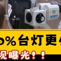 2026年孩子护眼灯怎么选购？教你吃透这些超关键的护眼灯参数！