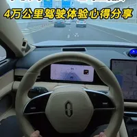 问界M5增程智驾版，一年4万公里第一视角驾驶体验心得分享！
#问界M5 #问界汽车 #华为 #遥遥领先 #抖音汽车 
@问界汽车 
@AITO问界·武汉星光大道用户中心 
@赛力斯超级工厂 
@AITO问界·郑州中原路用户中心